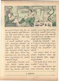 May 1972 Telugu Chandamama magazine page 29