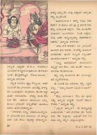May 1972 Telugu Chandamama magazine page 30
