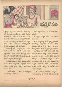 May 1972 Telugu Chandamama magazine page 35