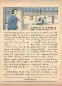 May 1972 Telugu Chandamama magazine page 9