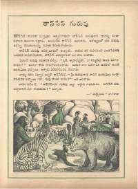 May 1972 Telugu Chandamama magazine page 44