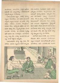 May 1972 Telugu Chandamama magazine page 24