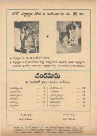 May 1972 Telugu Chandamama magazine page 70