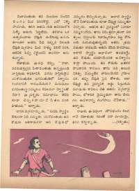 May 1972 Telugu Chandamama magazine page 27