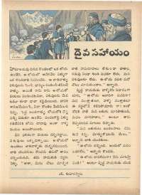 May 1972 Telugu Chandamama magazine page 13