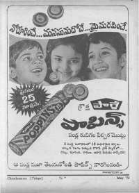May 1972 Telugu Chandamama magazine page 3
