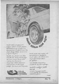 May 1972 Telugu Chandamama magazine page 73