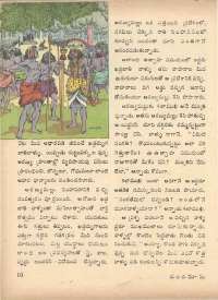 May 1972 Telugu Chandamama magazine page 16