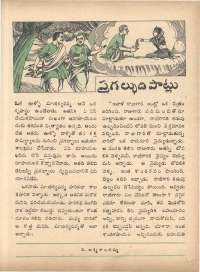 May 1972 Telugu Chandamama magazine page 45