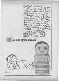 May 1972 Telugu Chandamama magazine page 6