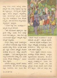 May 1972 Telugu Chandamama magazine page 17