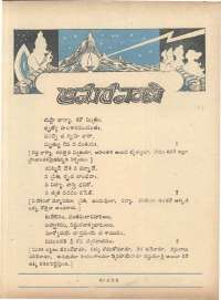 May 1972 Telugu Chandamama magazine page 8