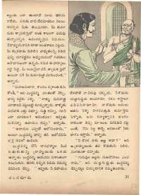 May 1972 Telugu Chandamama magazine page 37