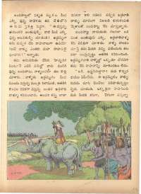 May 1972 Telugu Chandamama magazine page 19