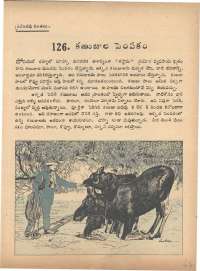 May 1972 Telugu Chandamama magazine page 67