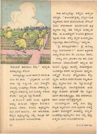 May 1972 Telugu Chandamama magazine page 18