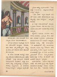 June 1972 Telugu Chandamama magazine page 56