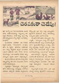 June 1972 Telugu Chandamama magazine page 35