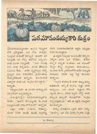 June 1972 Telugu Chandamama magazine page 13