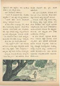 June 1972 Telugu Chandamama magazine page 44