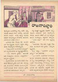 June 1972 Telugu Chandamama magazine page 27