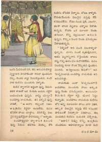 June 1972 Telugu Chandamama magazine page 20