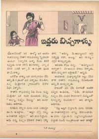 June 1972 Telugu Chandamama magazine page 31