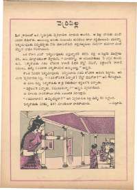 June 1972 Telugu Chandamama magazine page 34