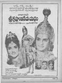 June 1972 Telugu Chandamama magazine page 5