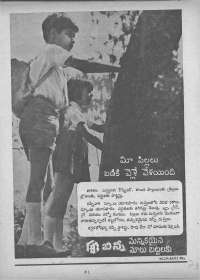 June 1972 Telugu Chandamama magazine page 73