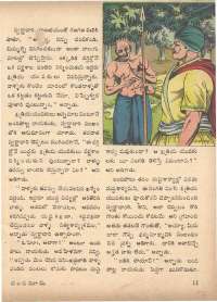 June 1972 Telugu Chandamama magazine page 17