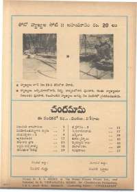 June 1972 Telugu Chandamama magazine page 70