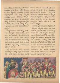 June 1972 Telugu Chandamama magazine page 62