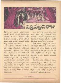 June 1972 Telugu Chandamama magazine page 51