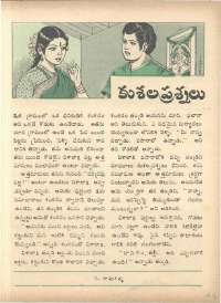June 1972 Telugu Chandamama magazine page 49