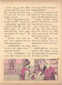 June 1972 Telugu Chandamama magazine page 47