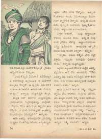 June 1972 Telugu Chandamama magazine page 40