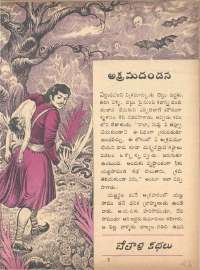 June 1972 Telugu Chandamama magazine page 23