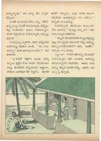 June 1972 Telugu Chandamama magazine page 32