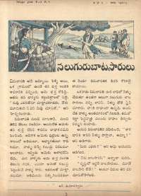 June 1972 Telugu Chandamama magazine page 9