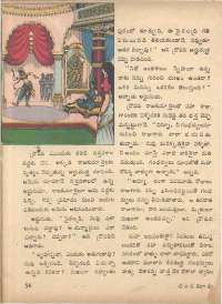 June 1972 Telugu Chandamama magazine page 60