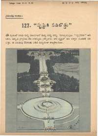 June 1972 Telugu Chandamama magazine page 67