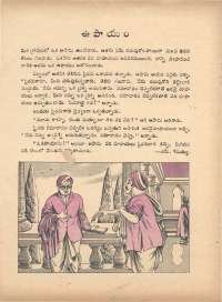 June 1972 Telugu Chandamama magazine page 42
