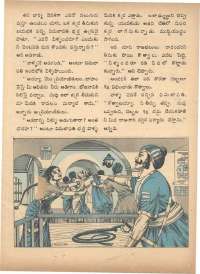 June 1972 Telugu Chandamama magazine page 11