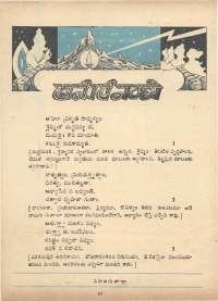 June 1972 Telugu Chandamama magazine page 8