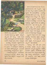 June 1972 Telugu Chandamama magazine page 18
