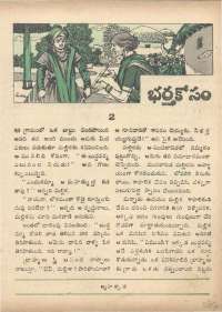 June 1972 Telugu Chandamama magazine page 37