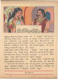 June 1972 Telugu Chandamama magazine page 55