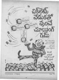 June 1972 Telugu Chandamama magazine page 6