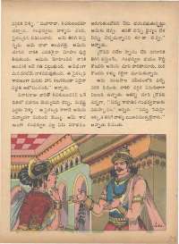 June 1972 Telugu Chandamama magazine page 59